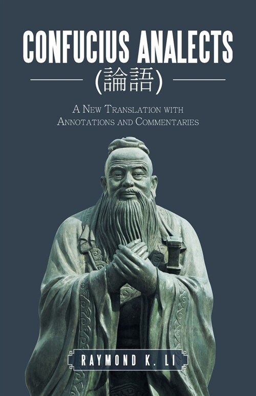 Confucius Analects (論語): A New Translation with Annotations and Commentaries (Paperback)