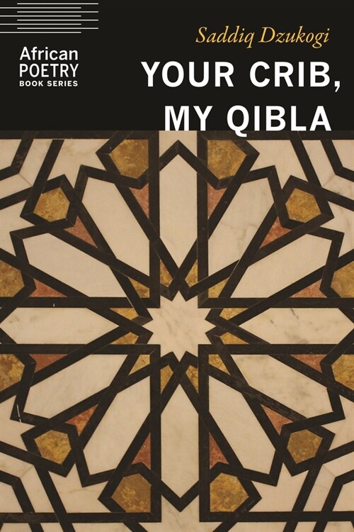 Your Crib, My Qibla (Paperback)