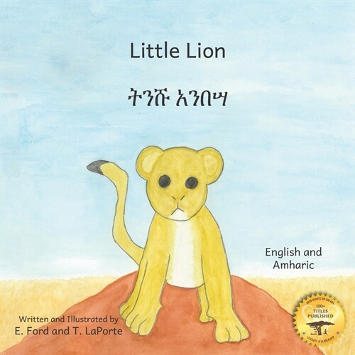 Little Lion: Wheres My Mama in Amharic and English (Paperback)