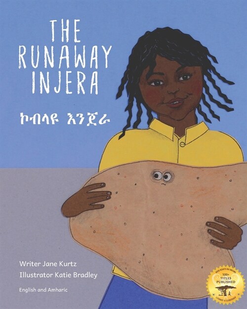 The Runaway Injera: An Ethiopian Fairy Tale in Amharic and English (Paperback)