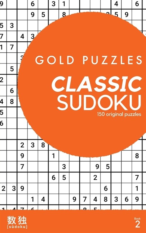 Gold Puzzles Classic Sudoku Book 2: 150 original classic sudoku puzzles for players of all abilities (Paperback)
