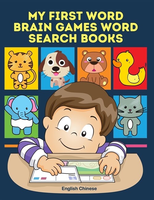 My First Word Brain Games Word Search Books English Chinese: Easy to remember new vocabulary faster. Learn sight words readers set with pictures large (Paperback)