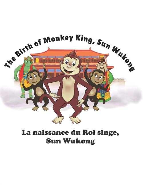The Birth of Monkey King, Sun Wukong: La naissance du Roi singe, Sun Wukong (Paperback)