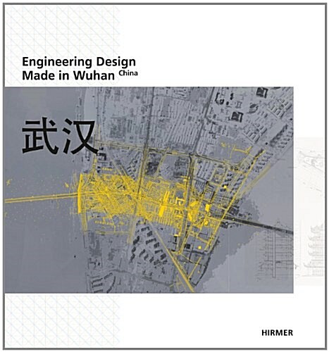 Engineering Design: Made in Wuhan, China (Paperback)