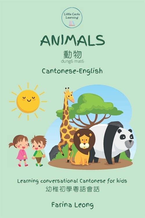 Animals in Cantonese-English: Learning conversational Cantonese for kids (Paperback)