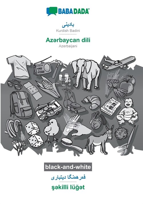 BABADADA black-and-white, Kurdish Badini (in arabic script) - Azərbaycan dili, visual dictionary (in arabic script) - şəkilli l?#287;& (Paperback)