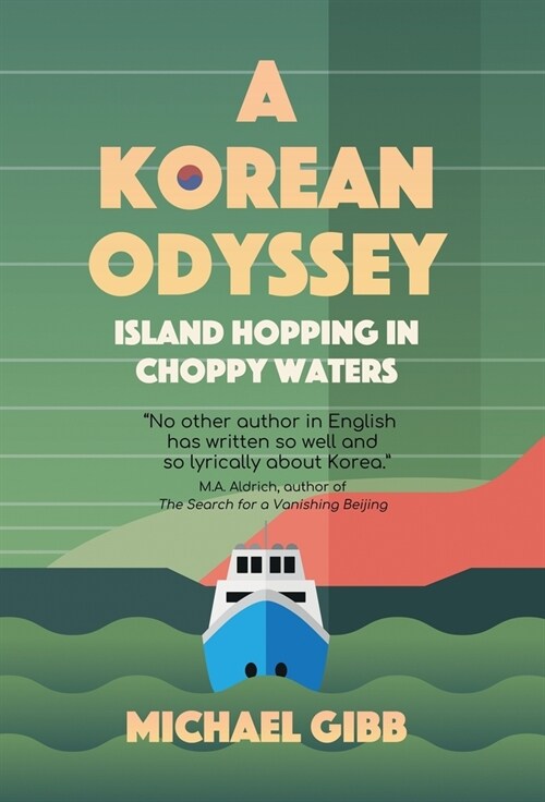 A Korean Odyssey: Island Hopping in Choppy Waters (Hardcover)