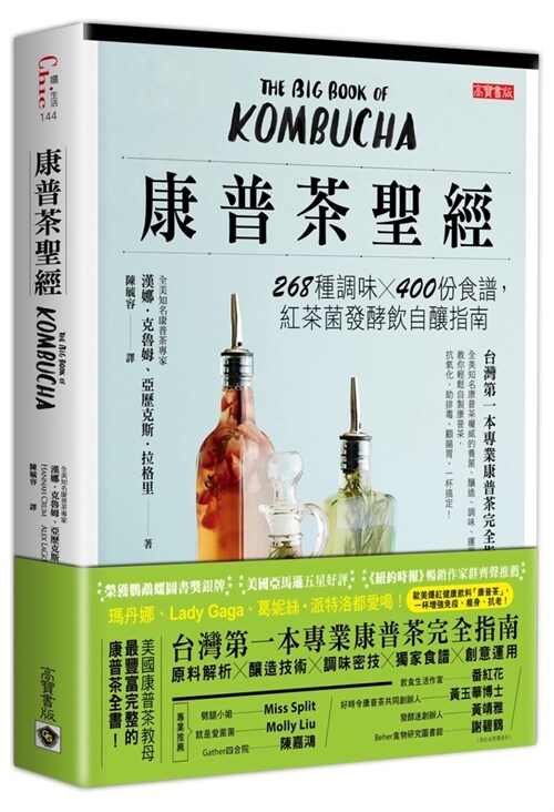 The Big Book of Kombucha (Paperback)