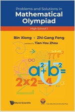 Problems and Solutions in Mathematical Olympiad (High School 1) (Paperback)