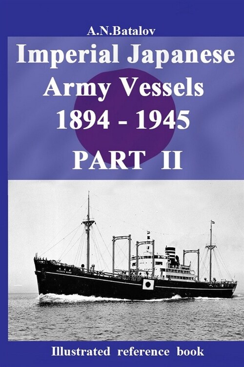 Imperial Japanese Army Vessels 1894 - 1945 PART II (Paperback)
