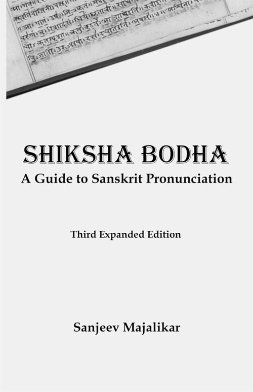 Shiksha Bodha: A Guide to Sanskrit Pronunciation (Paperback)