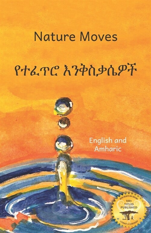 Nature Moves: Beauty In Motion in Amharic and English (Paperback)