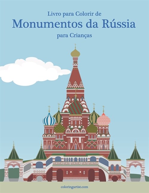 Livro para Colorir de Monumentos da R?sia para Crian?s (Paperback)