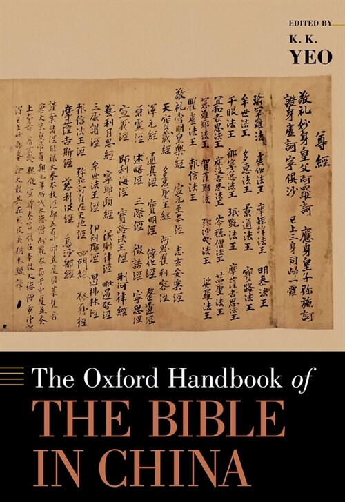 The Oxford Handbook of the Bible in China (Hardcover)