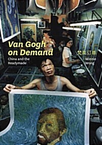 Van Gogh on Demand: China and the Readymade (Paperback)