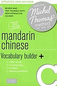 Mandarin Chinese Vocabulary Builder+ (Learn Mandarin Chinese with the Michel Thomas Method) (CD-Audio)