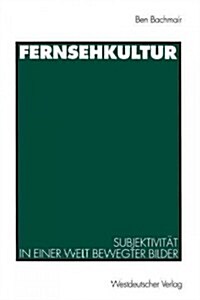 Fernsehkultur: Subjektivit? in Einer Welt Bewegter Bilder (Paperback, 1996)