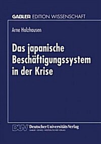 Das Japanische Besch?tigungssystem in Der Krise (Paperback, 1998)