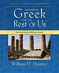 Greek for the Rest of Us: The Essentials of Biblical Greek (Paperback, 2, Revised)