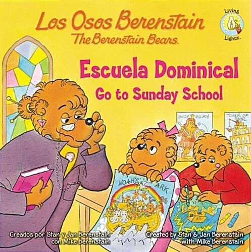 Escuela Dominical/Go To Sunday School (Paperback)