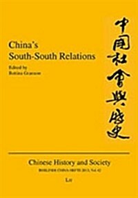 Chinas South-South Relations, 42 (Paperback)