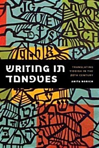 Writing in Tongues: Translating Yiddish in the Twentieth Century (Hardcover)