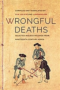 Wrongful Deaths: Selected Inquest Records from Nineteenth-Century Korea (Paperback)