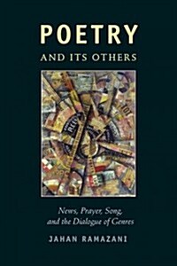 Poetry and Its Others: News, Prayer, Song, and the Dialogue of Genres (Paperback)