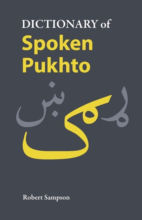 Dictionary of Spoken Pukhto (Paperback)