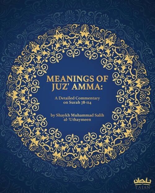 Meanings of Juz Amma (Paperback)