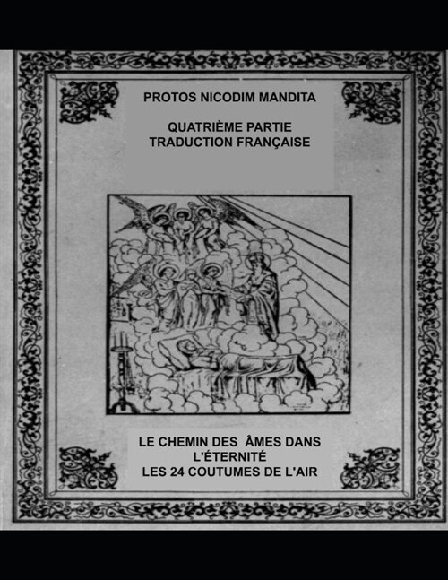 Quatri?e Partie Traduction Fran?ise D? La 21 ?24 ?e Douanes: Le Chemin Des Mes Dans l?ernit?Ou Les 24 Coutumes de lAir (Paperback)