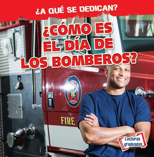 풠?o Es El D? de Los Bomberos? (What Do Firefighters Do All Day?) (Library Binding)