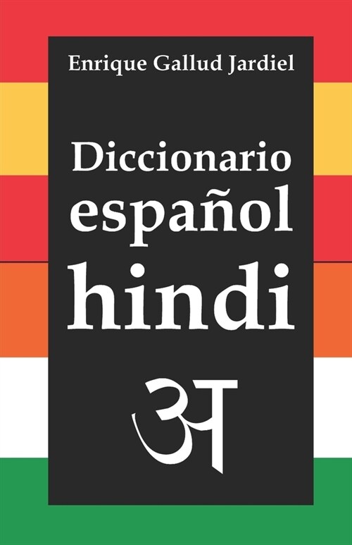Diccionario de espa?l-hindi (Paperback)