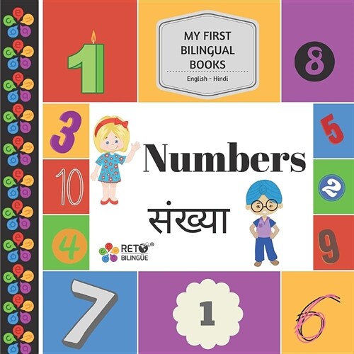 My First Bilingual Books - Numbers (English-Hindi) (Paperback)