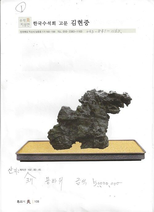 붉은 10월호. 上. 표지이미지