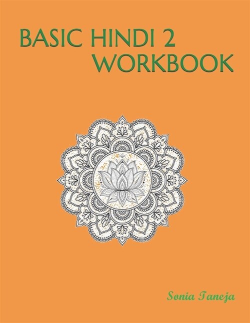 Basic Hindi 2 Workbook: मूल हिंदी 2 कार्यपुस&# (Paperback)