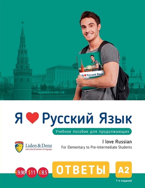 I love Russian. A2 Keys (Paperback)