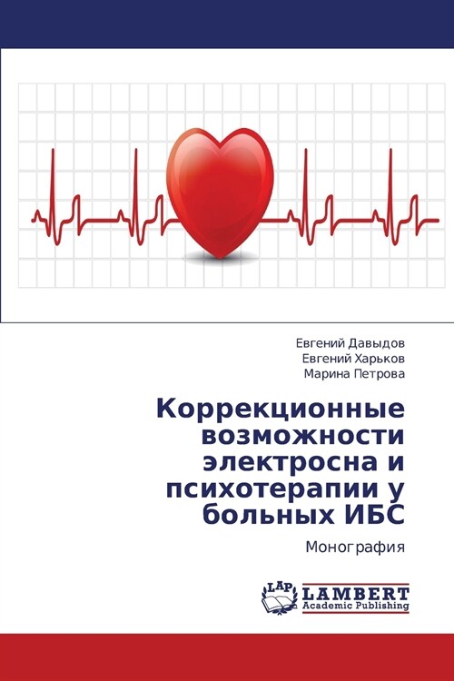 Korrektsionnye Vozmozhnosti Elektrosna I Psikhoterapii U Bolnykh Ibs (Paperback)