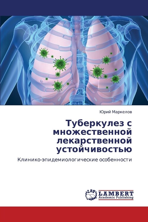 Tuberkulez S Mnozhestvennoy Lekarstvennoy Ustoychivostyu (Paperback)