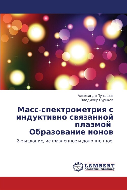 Mass-Spektrometriya S Induktivno Svyazannoy Plazmoy Obrazovanie Ionov (Paperback)