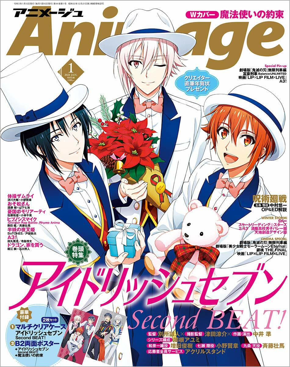 Animage(アニメ-ジュ) 2021年 1 月號 [雜誌]