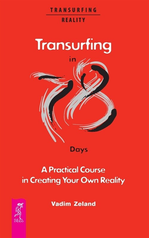Transurfing in 78 Days - A Practical Course in Creating Your Own Reality (Paperback)