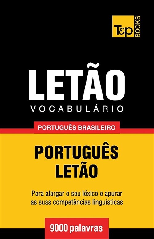 Vocabul?io Portugu? Brasileiro-Let? - 9000 Palavras (Paperback)