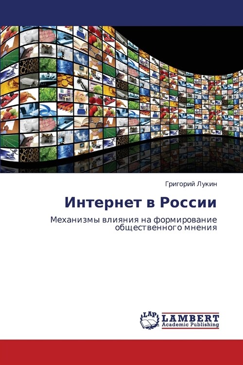 Internet V Rossii (Paperback)
