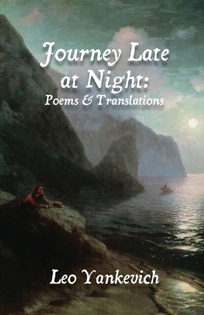 Journey Late at Night: Poems and Translations (Paperback)