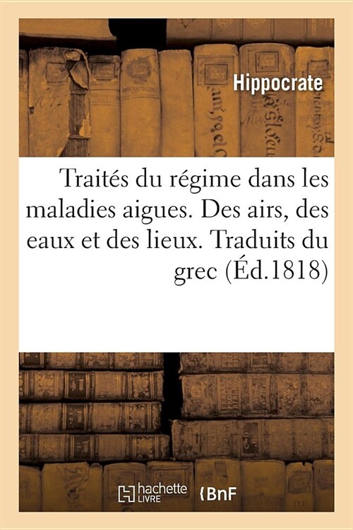 Trait? Du R?ime Dans Les Maladies Aigues. Des Airs, Des Eaux Et Des Lieux. Traduits Du Grec (Paperback)