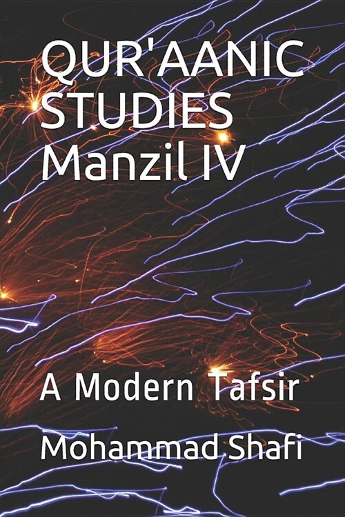 Quraanic Studies Manzil IV: A Modern Tafsir (Paperback)