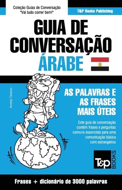 Guia de Conversa豫o Portugu?-햞abe Eg?cio e vocabul?io tem?ico 3000 palavras (Paperback)