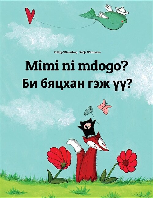 Mimi ni mdogo? Bi byatskhan gej 梟?: Swahili-Mongolian: Childrens Picture Book (Bilingual Edition) (Paperback)