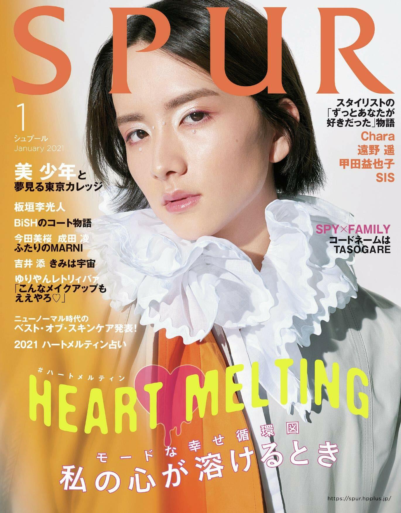 SPUR(シュプ-ル) 2021年 01 月號 [雜誌]